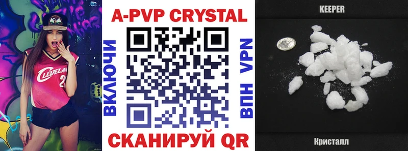Купить где  Райчихинск  A PVP кристаллы 