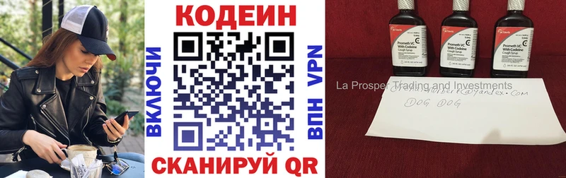 Купить  Райчихинск  Codein напиток Lean (лин) 