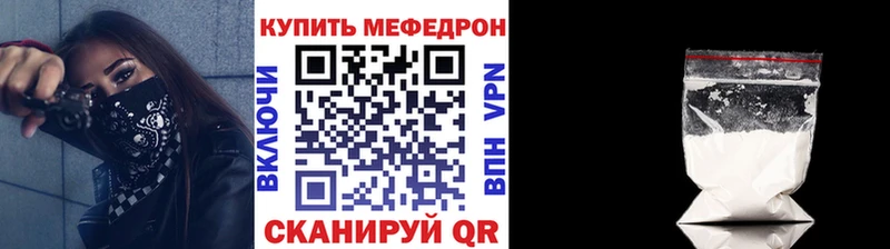 Купить где  Райчихинск  Меф VHQ 